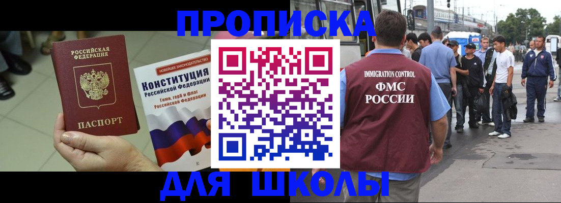 прописка для кредита в Салехарде