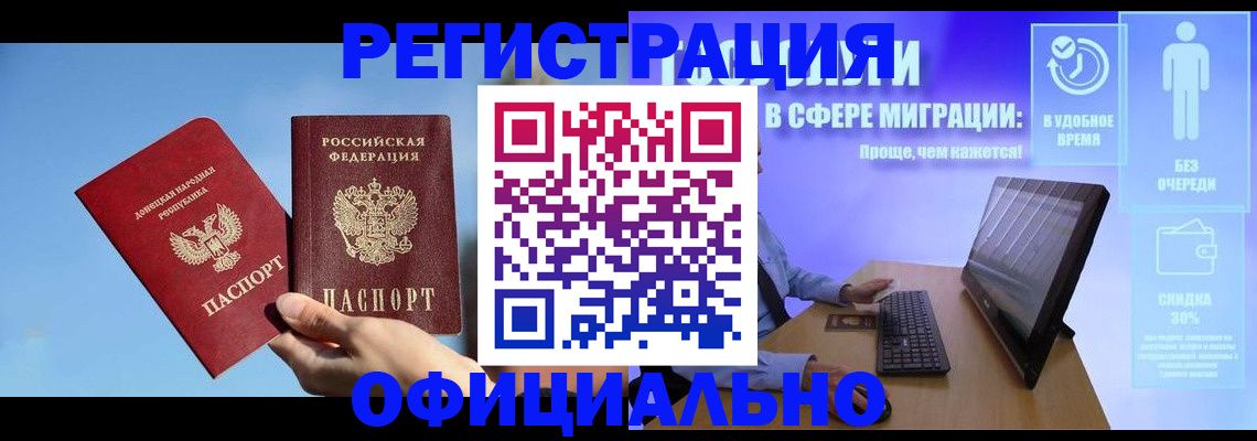 прописка для кредита в Салехарде