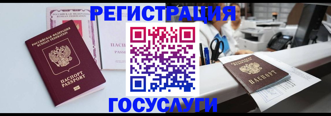 временная регистрация для всех в Салехарде