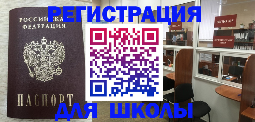 временная регистрация купить в Салехарде