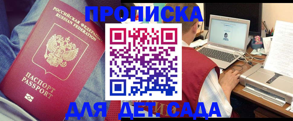 временная регистрация законно в Салехарде