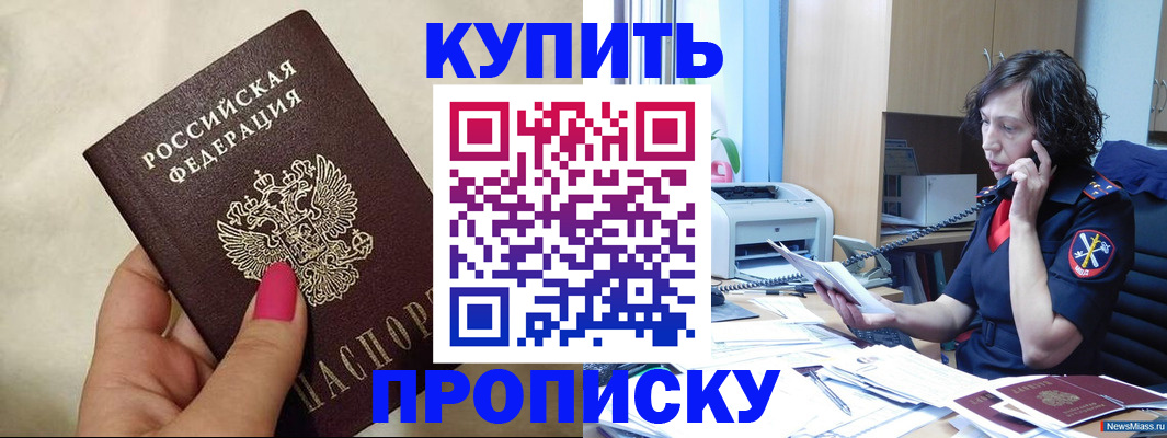 прописка поиск в Салехарде